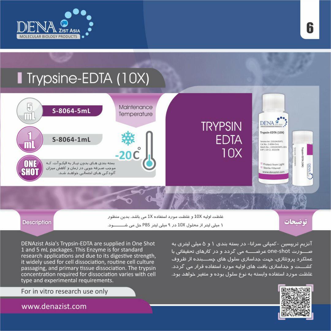آنزیم تریپسین EDTA Trtypsin Enzyme سلول های adherent